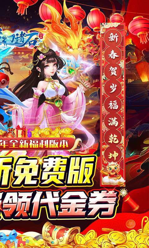 梦幻诸石官方版(西游0.05折免费版)图2