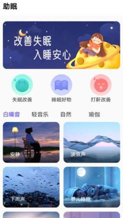 轻能生活图3