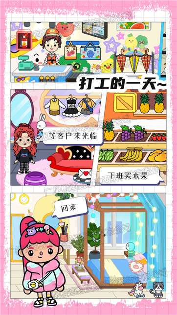 芭比梦工厂图2