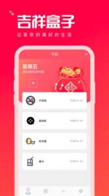 吉祥盒子图3