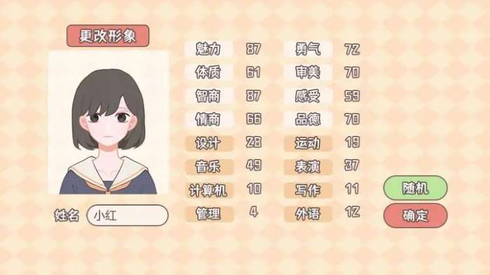 理想大学人生手机版图4