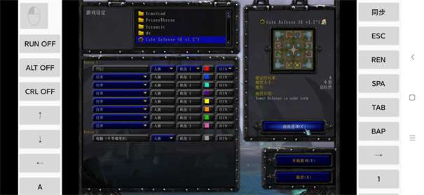 魔兽争霸3冰封王座图3