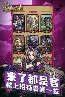 点点勇者官方版图5