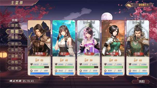 三国真龙传图3
