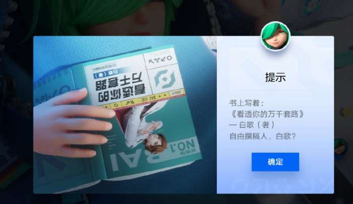 峡谷万象棋图2