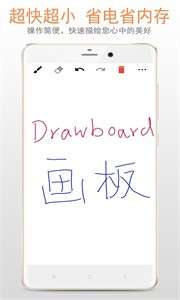 手机画板图2