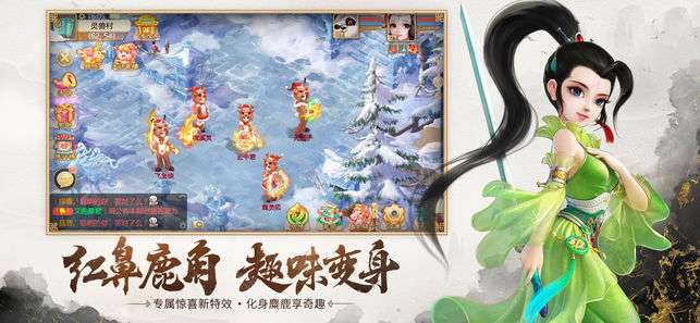 大话西游神将传说图2