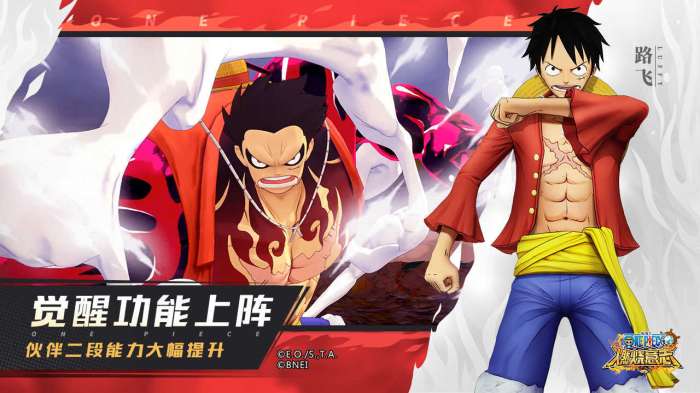 航海王：燃烧意志免登录版图1