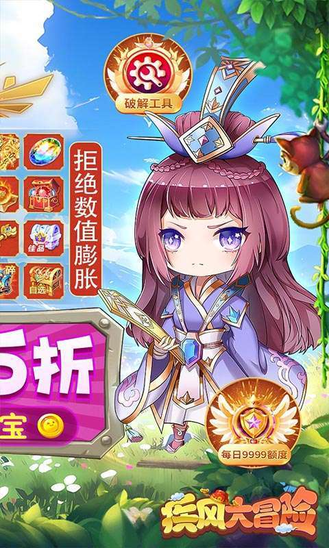 疾风大冒险(0.05折全场大甩卖)图2