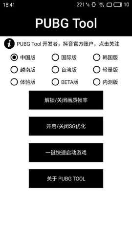 画质助手图3