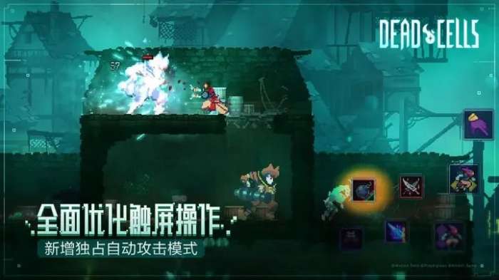 重生细胞免费版无需付费（Deadcells）图4