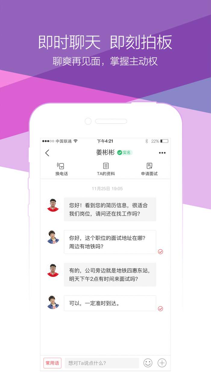 香聘网图2