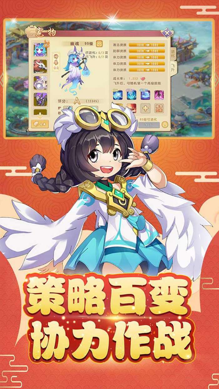 最游记（送攻宠神兽）图3