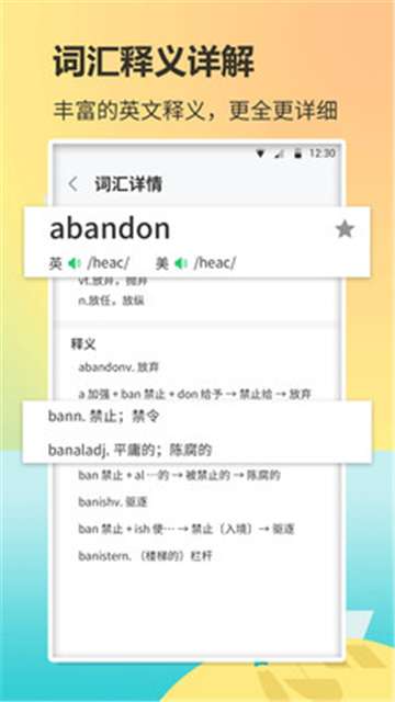 背单词图1