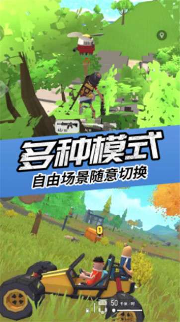 枪战英雄吃鸡模拟器图1