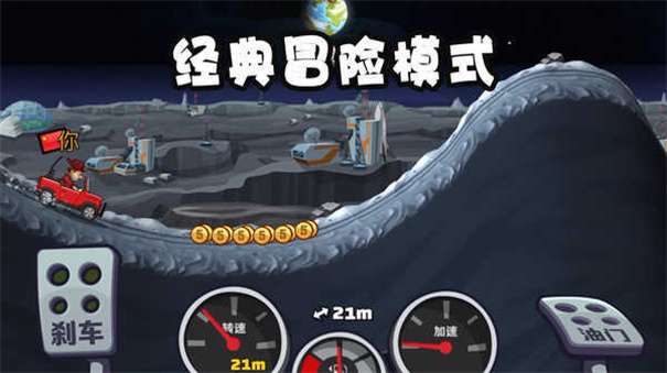 登山赛车2万圣节国际服图1