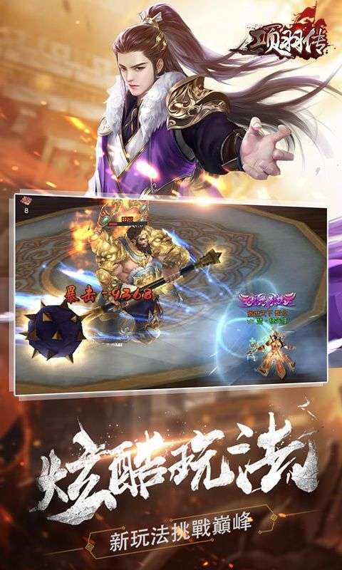项羽传海量版图2