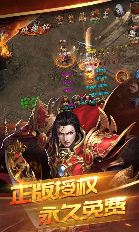 屠龙破晓昊天服传奇图4