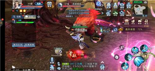 逍遥游之一念仙魔图2