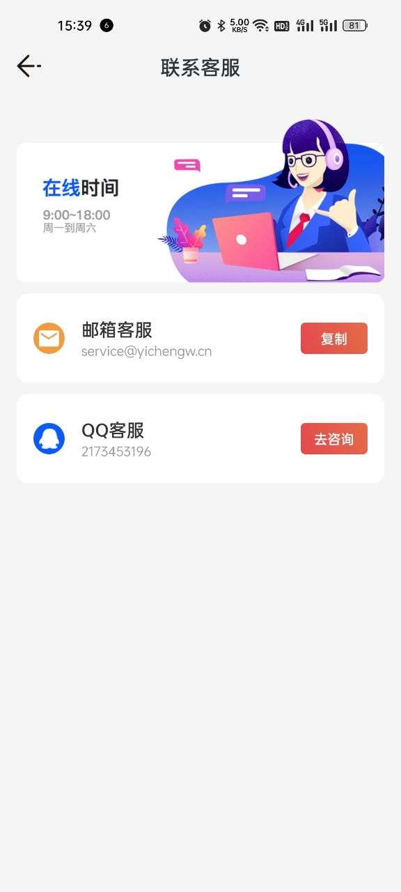 乐乐计步图2