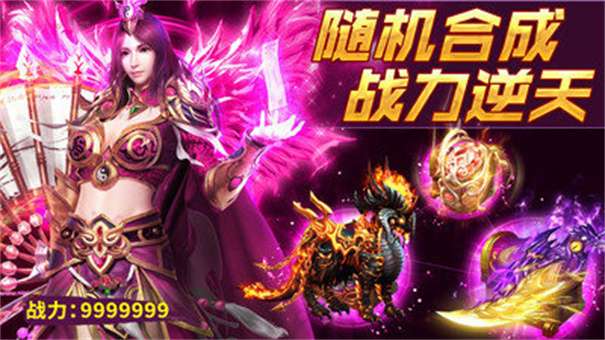 变态魔域255级999星的手游版图1