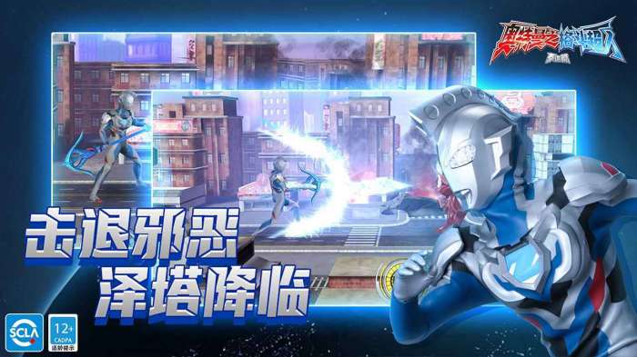 奥特曼之格斗超人九游版图4