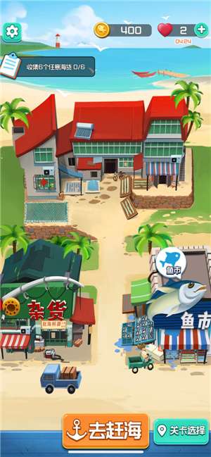 赶海王游戏图1