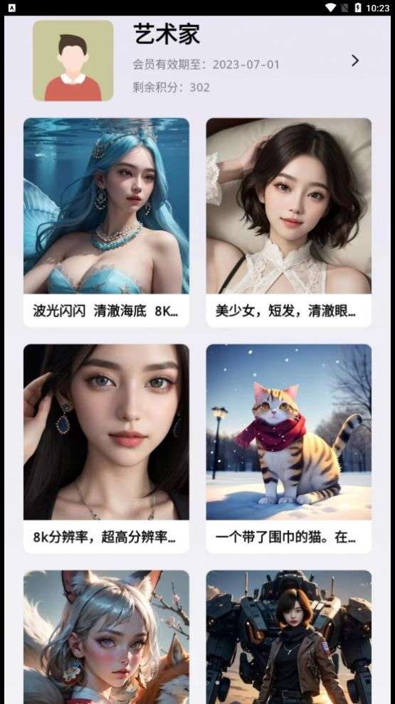 华宸希AI艺术家图1