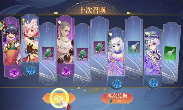 封神绘妖卷图4