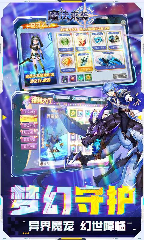魔法来袭（0.1折重战机甲）图4