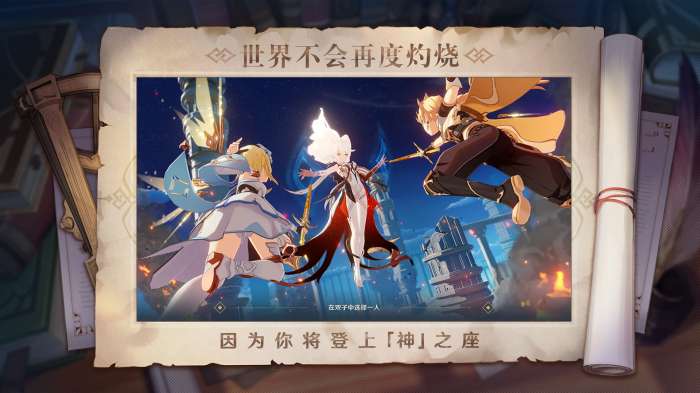 云原神无限游戏时长破解版图1
