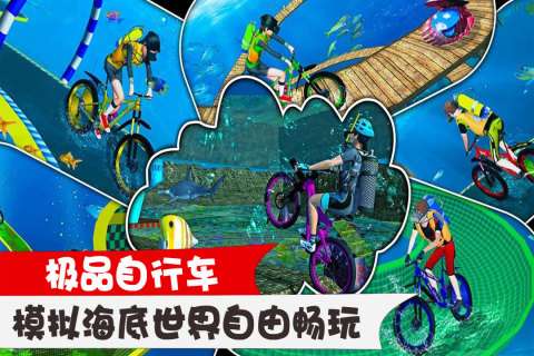 极品自行车手游图5