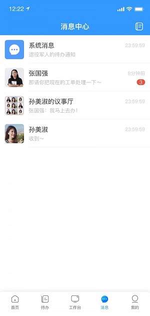 裕华慧办公图3