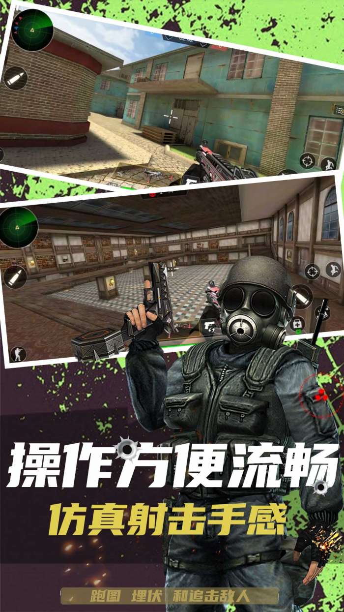 反恐突击末日之战图3