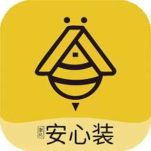 安心装