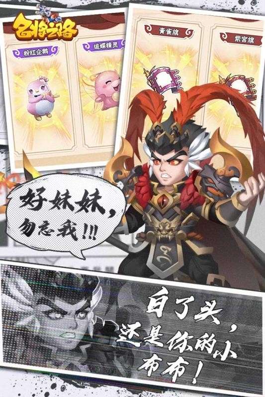 名将之路游戏图2