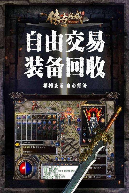 传奇战域九游版图2