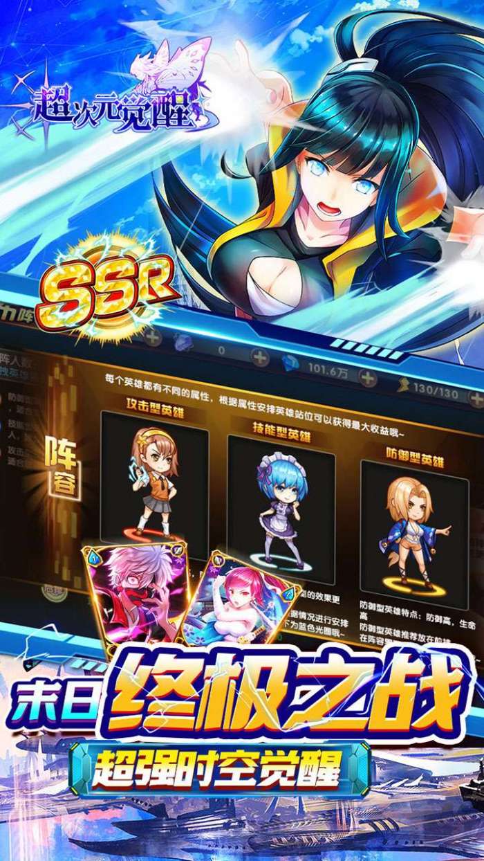 超次元觉醒（万抽爽玩版）图2