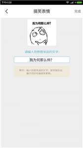 制作表情图1