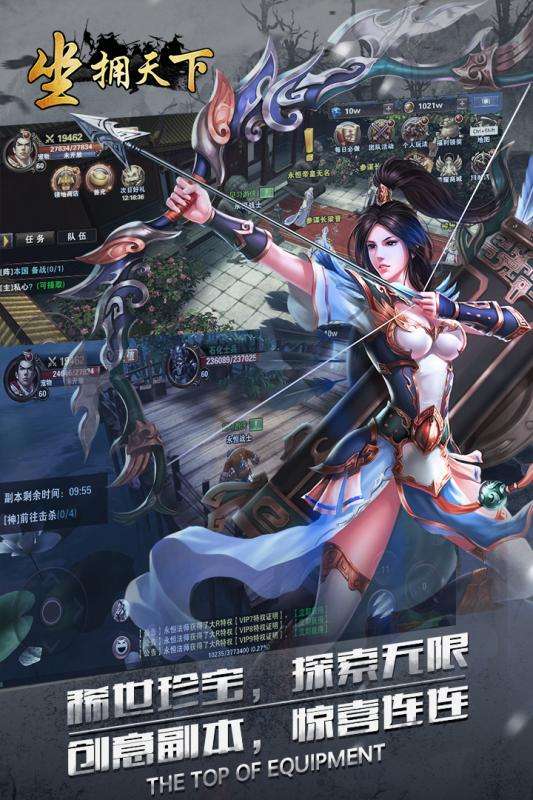 坐拥天下九游版图5