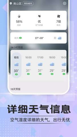 於菟绚烂天气图2