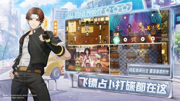 全明星激斗0.1折版本图2
