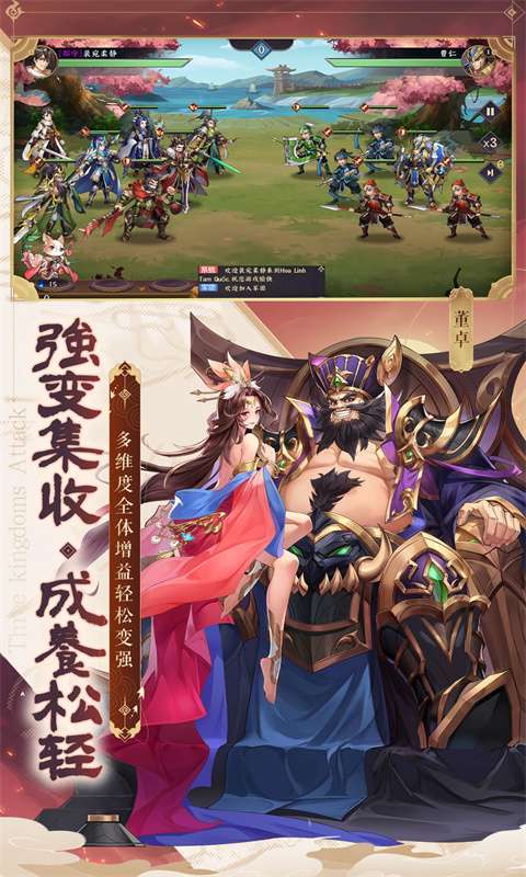 英雄爱三国(三国乱世争霸)图2