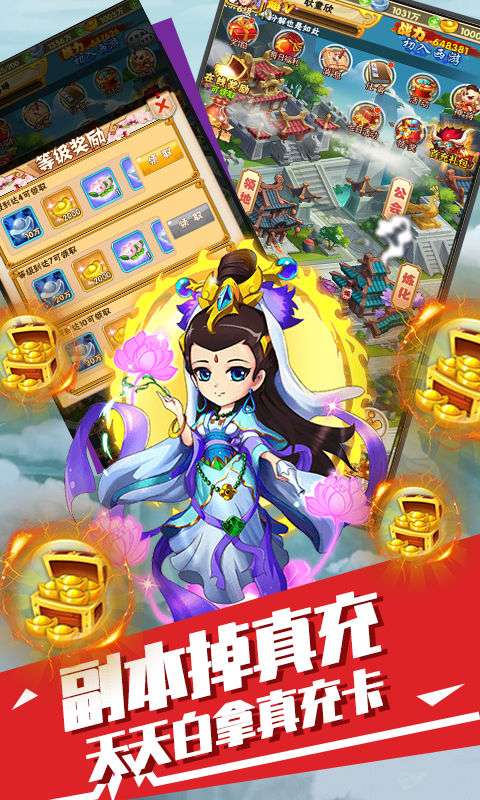 萌蛇联盟红包版图4