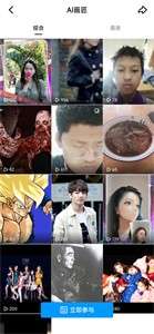 qq小世界ai画匠图2