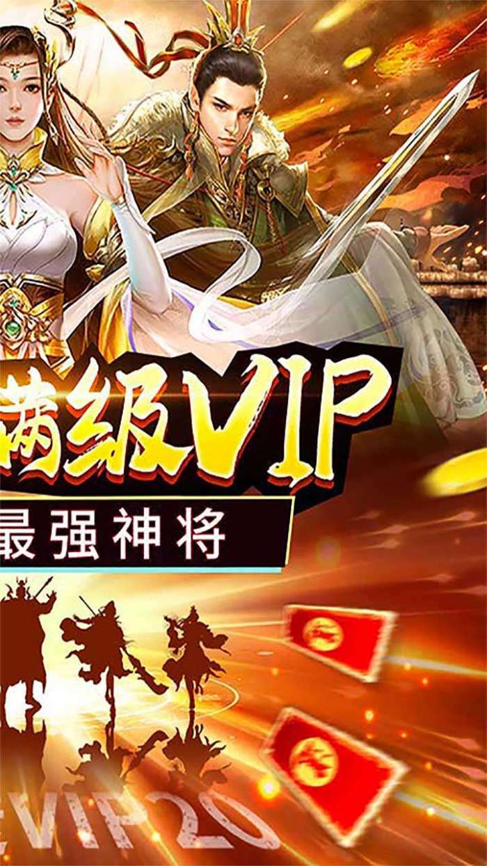 烽火戏诸侯（上线送神将）图2