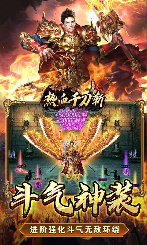 热血千刀斩(招财聚宝福运送)图3