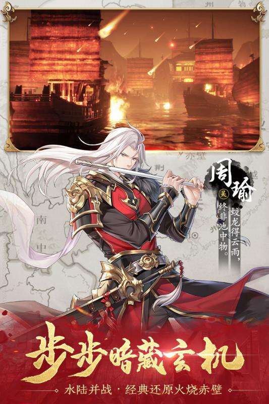 神将三国加速版图1