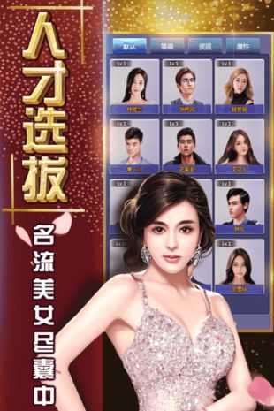 终极商战破解版图2