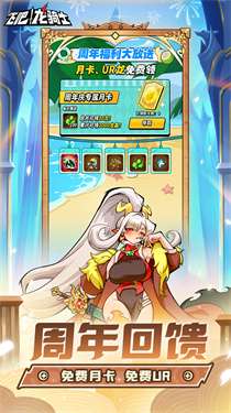 飞吧龙骑士雷霆版v1.0.34.108278图3